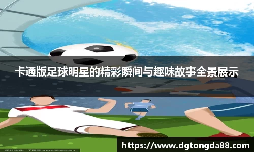 谈球吧官方网站